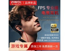 智沃游戏耳机促销，到手价低至1000元