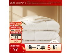 水星家纺澳洲羊毛被99元