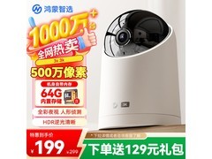 鸿蒙智选全彩智能监控摄像头