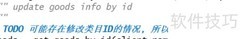 PyCharm TODO功能详解
