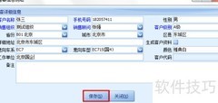 DMS终端营销活动管理