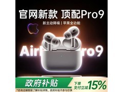 华强北新款Pro2蓝牙耳机，到手仅74.8元