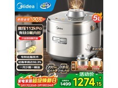 美的5L电压力锅，低至975元速抢