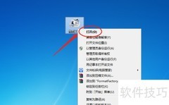 格式工厂设置WebP质量方法