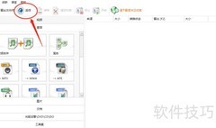 格式工厂设置WebP质量方法