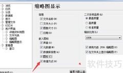 ACDSee 5.0关闭快捷方式图标