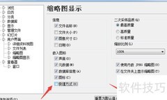 ACDSee 5.0关闭快捷方式图标