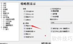 ACDSee 5.0关闭嵌入图标声音