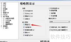 ACDSee 5.0关闭嵌入图标声音