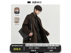 Earl Joel双面呢大衣五折