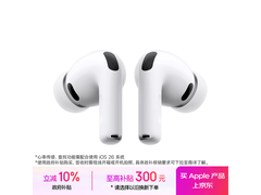 AirPods Pro 3白色款1588元