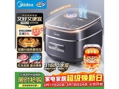 美的MB - 40HB3电饭煲，低至533元！
