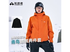 Pioneer Camp青鸟三合一冲锋衣直降349.5