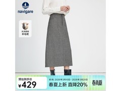 navigare女士太空岩灰H型半身裙5折特惠