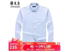 雅戈尔长袖衬衫低至200元