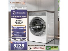 卡萨帝揽光C1洗烘一体机限时特惠