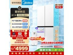 美的601L冰箱京东特惠，到手仅4976元