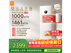米家空气净化器6Pro限时特惠