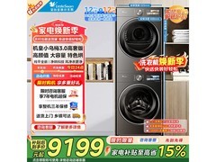 小天鹅小乌梅3.0洗烘套装，低至7214元！