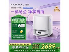 云鲸 J5 Pure 水箱版扫拖一体机补贴低至 2240