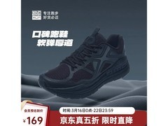 必迈远征者Pure男跑鞋132元