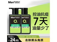 曼秀雷敦男士控油洁面，到手仅24.9元