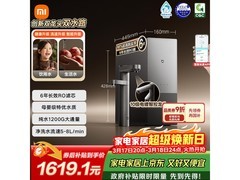 米家1200G净水器RO滤芯，低至1522元