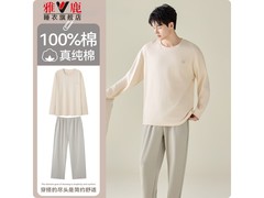 雅鹿男士纯棉睡衣秋冬款，低至44.5元