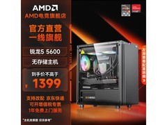 AMD台式组装机，京东到手仅1399元