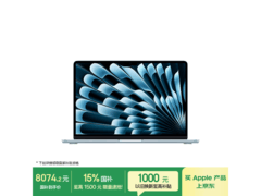 MacBook Air 2025款M4天蓝色版