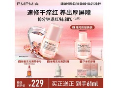 PMPM白睡莲精华油30ml热卖，买1送1仅49元