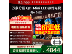 雷鸟鹤6 85英寸电视限时特惠