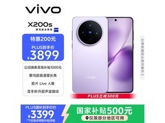 vivo X200s 5G手机限时特惠
