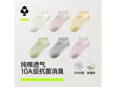 YOUKESHU纯棉抗菌短袜6双装