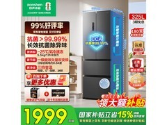容声325升冰箱，京东优惠到手仅1840元