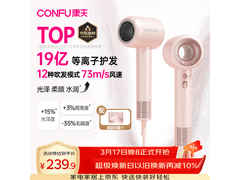 康夫F9粉色电吹风热卖，低至137元