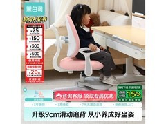 黑白调G3标准款粉儿童学习椅低价包邮！