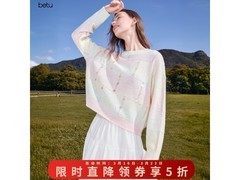 百图秋季浅粉红针织衫5折低至80.05元