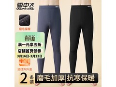 雪中飞男士秋裤39.5元