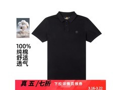 Timberland纯棉POLO衫五折特惠