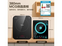 美的电磁炉套装配双锅赠锅，低价来袭