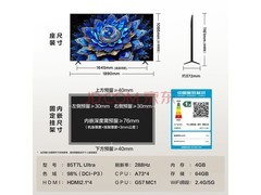 TCL 85T7L电视直降2984元