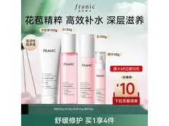 法兰琳卡补水套装49元