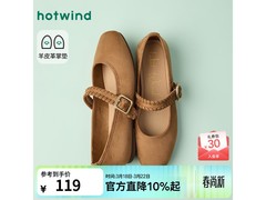 京东热卖！热风女款玛丽珍单鞋低至89元