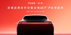 靳玉志强调：启境GT7提供四大安全系统