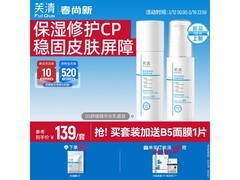 芙清敏感肌水乳套装，到手价低至71.55元