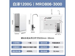 美的白泽1200G净水器京东低至1986元