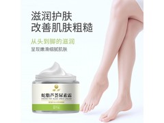 绿力蛇脂芦荟尿素霜50g2盒仅13.9元