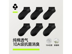 YOUKESHU女士纯棉短袜6双组五折特惠