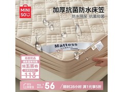 名创优品花溪浅驼床笠1.5x2米5折特惠